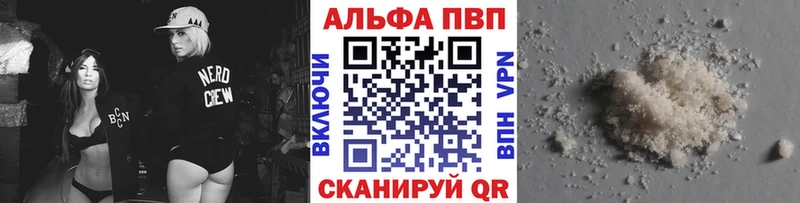 APVP СК наркота сайты даркнета состав Канск