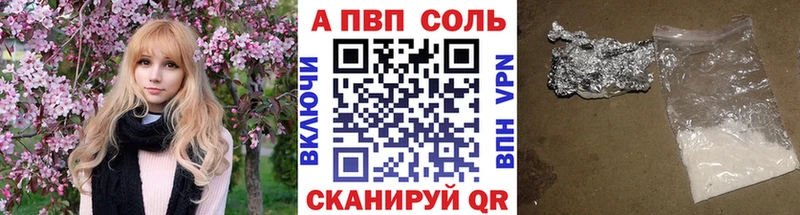 А ПВП VHQ Канск