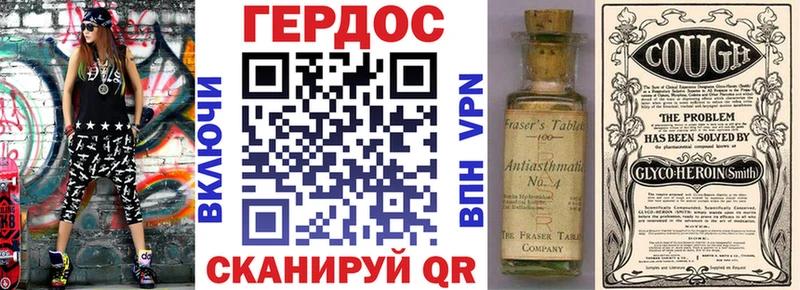 Героин хмурый закладки блэк спрут рабочий сайт Канск