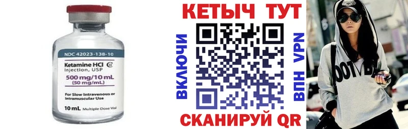 КЕТАМИН VHQ  Канск 